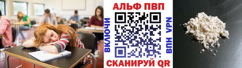 Alfa_PVP Crystall  Купить где  Салаир 