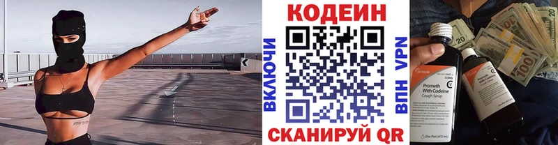 Купить  Салаир  Кодеиновый сироп Lean Purple Drank 