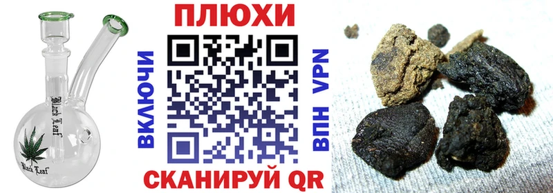 ГАШ гашик  Купить закладки  Салаир 
