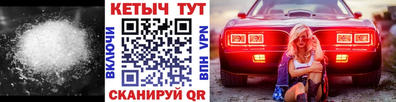 Кетамин VHQ  Купить где  Салаир 