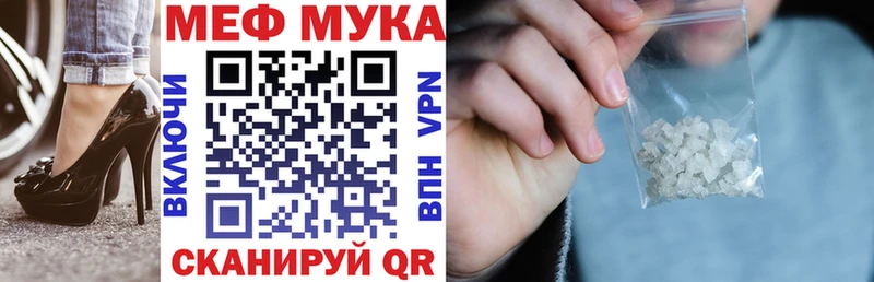 МЯУ-МЯУ 4 MMC  Купить закладки  Салаир 